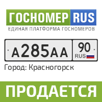 Гос номер ру. Номер а4. Госномер 205. Гос номер т2. Показать номер а4.