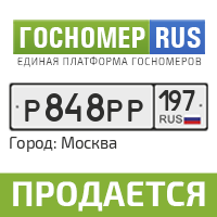 Гос номер ру. 036 Госномер. Ценность гос номеров. Сколько стоит 006 06 номер машины. Гос номер р330ат Елабуга.