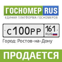 Гос номер ру. Гос номер 22 Барнаул. Гос номер 138. Гос номер 134. К200ру номер.