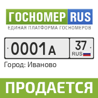 Гос номер ру. Гос номер рус. Гос номер е903ес71. Гос номер е777се Усманов. Е В госномере.