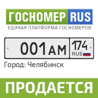 Г ру. Госномер Уфа. Гос номер Уфа. Гос номер 38. Гос номера Пермь.