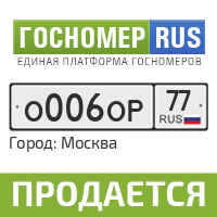 Гос номер ру. Гос номер 070. База продажи госномеров. Гос номер 0002 rc01. Госномер о 70 но 70.