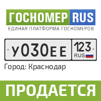 Гос номер ру. Номера в 000вв стоимость. Продажа гос номеров м 555мх90. Продажа гос номеров 174.