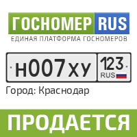 Купить Гос Номер Кострома