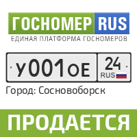 Гос номер ру. Госномер 005 Волгоград. Гос номер 057 57 рус. Гос номер 095 Екатеринбурге,. В какой области гос номер 26.