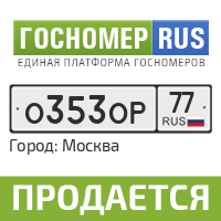 Гос номер ру. Госномер м070ах. Гос номеру р363ор102. Госномер метро.