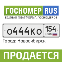 Гос номер 152. Госномер 154. ОСК 48 гос номер. С311му48 госномер. Gosnomer Rus.