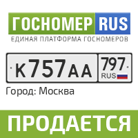 Гос номер ру. Гос номера х020ам. Гос номера т565хр716. Гос номер т266кт138. Гос номер 669.