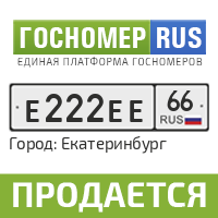 Rus 24. Госномер 42. Гос номер е222ее 48 Липецк. Гос номер 046. Вн222.