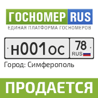 Гос номер ру. Гос номера 10адс10. Гос номер р 007мн33. 13 Февраля гос номер 013. Gosnomer Rus.