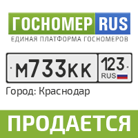 Гос номер ру. 028 Гос номер. Гос номер к406кк34. Номер м333ма. Гос номер т100лт.