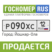 Номер оли. Гос номер Оля. Гос номер 12. Гос номер 012. Йошкар-Ола код региона.