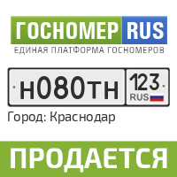 Гос номер ру. Гос номер 22 Барнаул. Гос номер 021. Гос номер Калуга. Госномер рус во сколько открывается завтра.