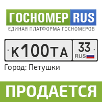 Гос номер ру. Госномер 35 05. Гос номер 134. Гос номер за 150 тыс. Гос номера 05 2021.