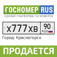 Гос номер ру. Гос номер 31. Гос номер 36. 777 ТВ интернет магазин. Гос номер рус Киров.