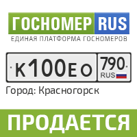 Гос номер ру. Гос номер т2. Гос номер е100ру. Таблица серий 125 Владивосток. Р168кн07 гос номер.