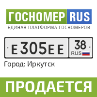 Гос номер ру. 036 Госномер. Гос номер 36. 036 Гос номер.