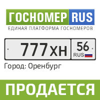 Гос номер барнаул. Гос номер ру. Гос номер в004ко. Госномера Орел. Номера 777 28.