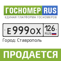 T he. Rus с гос номеров. Гос номер Казань. Гос номер к970ра. 123 Госномер.