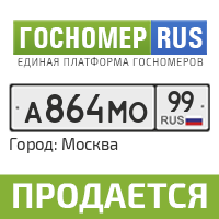 Гос номер ру. Гос номер 046 в Краснодаре. Гос номер е 568хр 82.