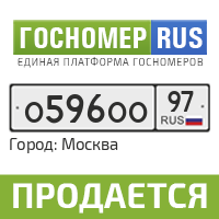 Гос номер ру. Гос номер 22 Барнаул. Gosnomer Rus. Гос номер рус 001 рус 01. Красивые госномера 116.