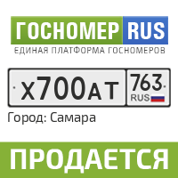 Гос номер 152. Гос номер рус. Госномер 102. Гос номер ру. Гос номер 002.