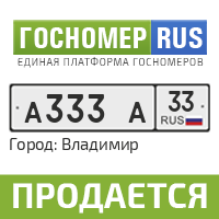 Продажа Гос Номеров В Тюмени Вк